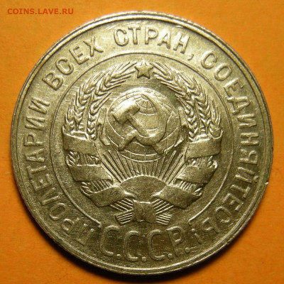 20 копеек 1929, кладовая -- до 29.01.20. 22:00 мск. - 20-29 (а).JPG