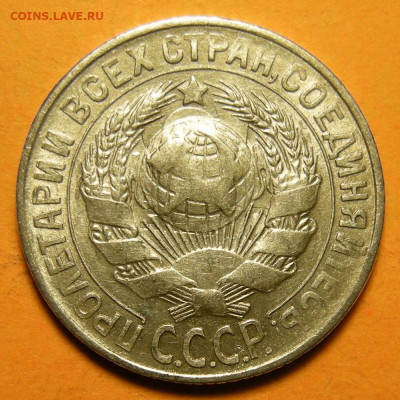 15 копеек 1930, кладовая -- до 29.01.20. 22:00 мск. - 15-30 (а).JPG