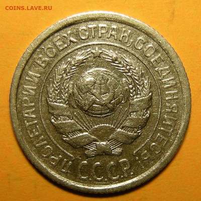 10 копеек 1924, кладовая -- до 29.01.20. 22:00 мск. - DSCN7055.JPG