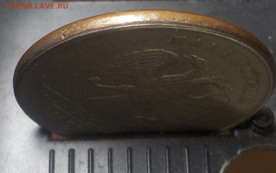 5 руб 1997 сп-смещение канта - DSCN2624.JPG