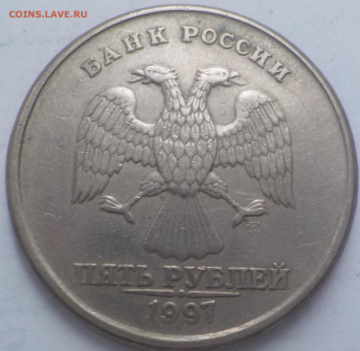 5 руб 1997 сп-смещение канта - DSCN2618.JPG