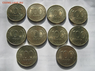 100 рублей 1992 ММД. Биметалл. НЕЧАСТАЯ. 27.01.2020. - 050.JPG