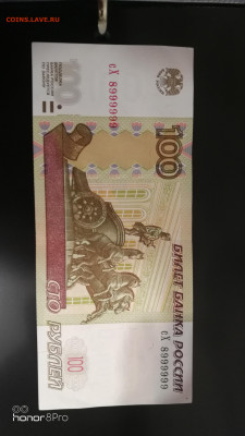 100 рублей мод.2004г. сХ 8999999 - IMG_20200122_232514