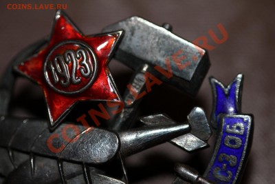 Прошу опознать и оценить знаки и иностранные награды - Изображение 055