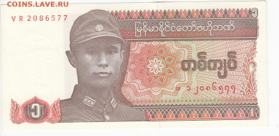 МЬЯНМА - 1 кьят 1990 г. пресс до 29.01 в 22:00 - IMG_20200123_0009