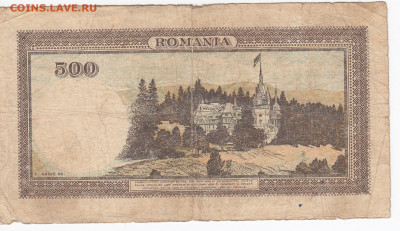 РУМЫНИЯ - 500 лей 1940 г. до 29.01 в 22:00 - IMG_20200123_0016