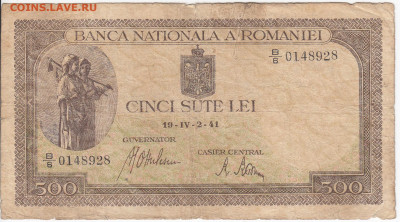 РУМЫНИЯ - 500 лей 1940 г. до 29.01 в 22:00 - IMG_20200123_0012