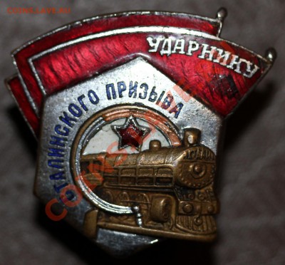 Прошу опознать и оценить знаки и иностранные награды - Изображение 075
