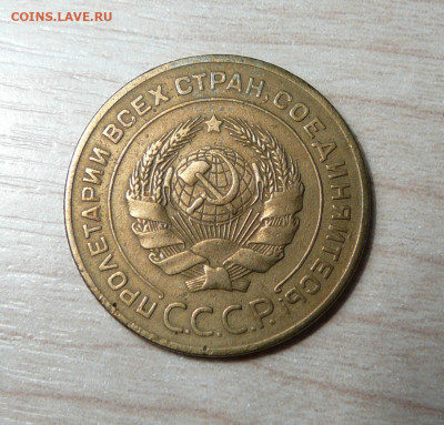 5 копеек 1926 год. (22) до 29.01.2020. в 22-00 - P1170356.JPG