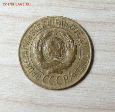 1 копейка 1926 год. до 29.01.2020. в 22-00 - P1170358.JPG