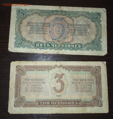3 и 5 червонцев 1937 до 25.01.20 в 22.00 по мск - 8IhVA68siUo