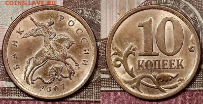 10 к 2006 СП НЕМАГН. ЯРК.ШТ.БЛ.(5 шт)+ 2007 шт.бл. 25.1.2020 - 039