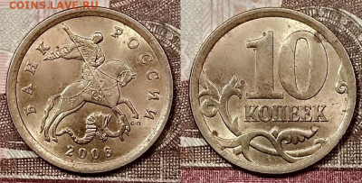 10 к 2006 СП НЕМАГН. ЯРК.ШТ.БЛ.(5 шт)+ 2007 шт.бл. 25.1.2020 - 024