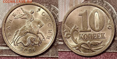 10 к 2006 СП НЕМАГН. ЯРК.ШТ.БЛ.(5 шт)+ 2007 шт.бл. 25.1.2020 - 036