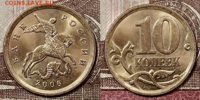 10 к 2006 СП НЕМАГН. ЯРК.ШТ.БЛ.(5 шт)+ 2007 шт.бл. 25.1.2020 - 015