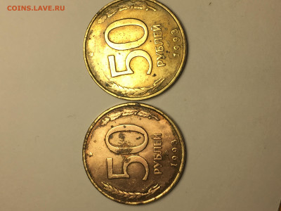 50 рублей 1993г лмд оценка. - 447E095C-4B88-4304-A823-EE1F044900FB