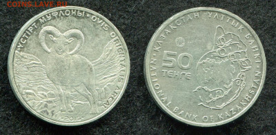 50 тенге 2015 Казахстан Муфлон до 28.01.20 в 22.00 мск - img120 (2)