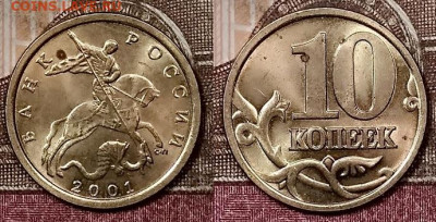 10 к 2001 СП ЯРК.ШТ.БЛ.(7 шт) 25.1.2020 в 22:00 - 068