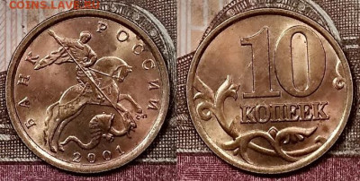 10 к 2001 СП ЯРК.ШТ.БЛ.(7 шт) 25.1.2020 в 22:00 - 056