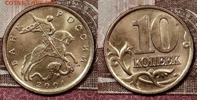 10 к 2001 СП ЯРК.ШТ.БЛ.(7 шт) 25.1.2020 в 22:00 - 051