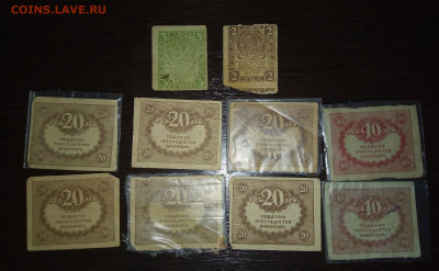 1, 2р 1919г + керенки в придачу до 25.01.20  в 22.00 мск - Iw6LzJ5weiw