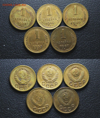 1 копейка 1938,40,49,53,57 до 25.01.2020г. в 22:00 мск. - IMG_2912