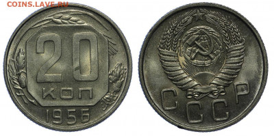 20 копеек 1952-54-56-57 (4 монеты), до 29.01 (СР) 22.00 - 05.JPG