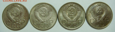 20 копеек 1952-54-56-57 (4 монеты), до 29.01 (СР) 22.00 - 02.JPG