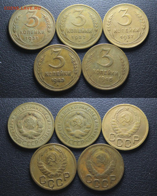 3 копейки 1931,32,37,43,46 до 25.01.2020г. в 22:00 мск. - IMG_2914.JPG