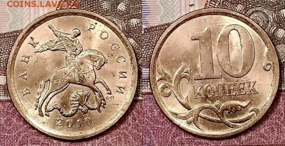 10 к 2002 СП ЯРК.ШТ.БЛ.(5 шт)+2010 СП шт.бл. 25.1.2020 22:00 - 092