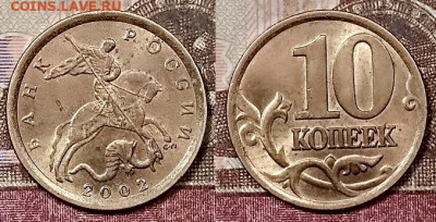 10 к 2002 СП ЯРК.ШТ.БЛ.(5 шт)+2010 СП шт.бл. 25.1.2020 22:00 - 084