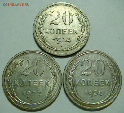 Ag 20к24, 20к27, 20к30 (3 монеты), до 29.01 (СР) 22:00 - 01.JPG
