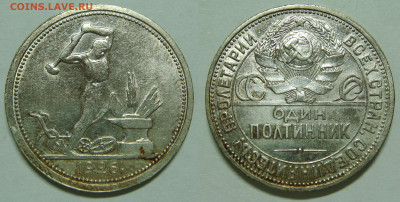 Ag 50 копеек 1926, до 29.01 (СР) 22:00 - 01.JPG