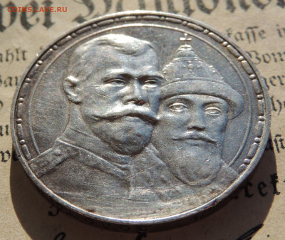 300 лет дому Романовых до 26.01 - DSCN3422.JPG