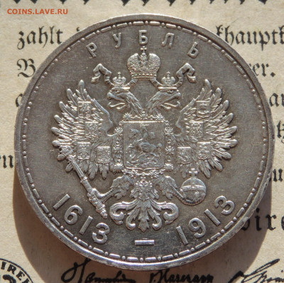 300 лет дому Романовых до 26.01 - DSCN3417.JPG