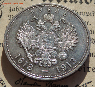 300 лет дому Романовых до 26.01 - DSCN3418.JPG