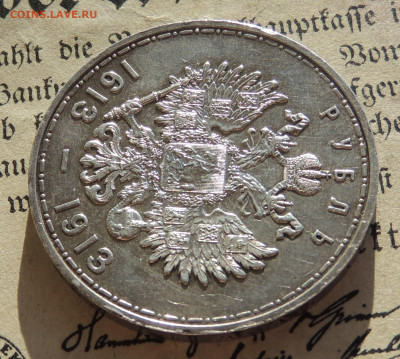 300 лет дому Романовых до 26.01 - DSCN3420.JPG