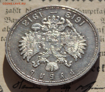 300 лет дому Романовых до 26.01 - DSCN3419.JPG