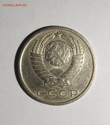 15 копеек 1970 года из личной коллекции 29.01.2020 в 22-00 - 20200122_220200
