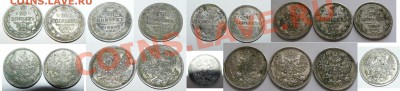 20 копеек с 1860 по 1868 г. - 20kopeek1860-1868