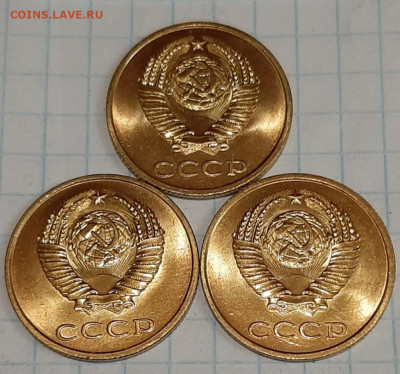3 копейки 1979 г . UNC без хождения, до 25.01.20 г 22.00 - 20200123_214525