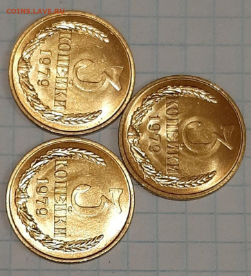 3 копейки 1979 г . UNC без хождения, до 25.01.20 г 22.00 - 20200123_214457