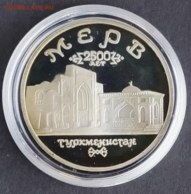 5 рублей 1993г Мевр пруф в капсуле. До 28.01.20г в 22.00 МСК - 2020-01-23_16-52-16_414