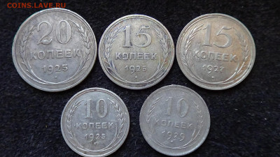 Лот билонов 1925-29 гг. до 29.01 - DSC00501Ф