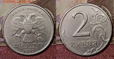2 р 1999 ММД 6 шт. 25.1.2020 в 22:00 - 140