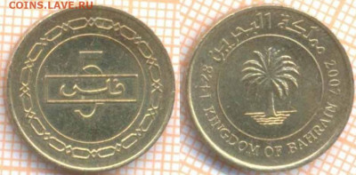 Бахрейн 5 филсов 2007 г. , до 28.01.2020 г. 22.00 по Москве - Бахрейн 5 филсов 2007 8780