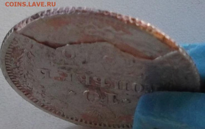 10 копеек 1910 г. расслоение до 30.01.2020.в 22.00 по мск - 041.JPG