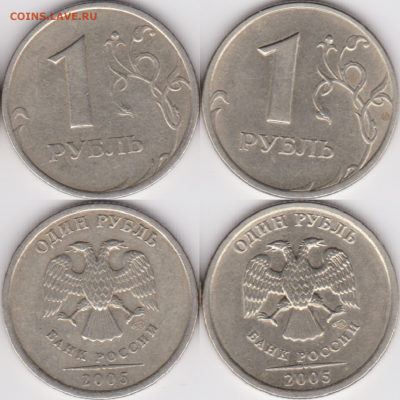 1 рубль 2005 года спмд  шт. Б - 7D7CEFD1-F8AE-4E1C-933B-146865F063B8