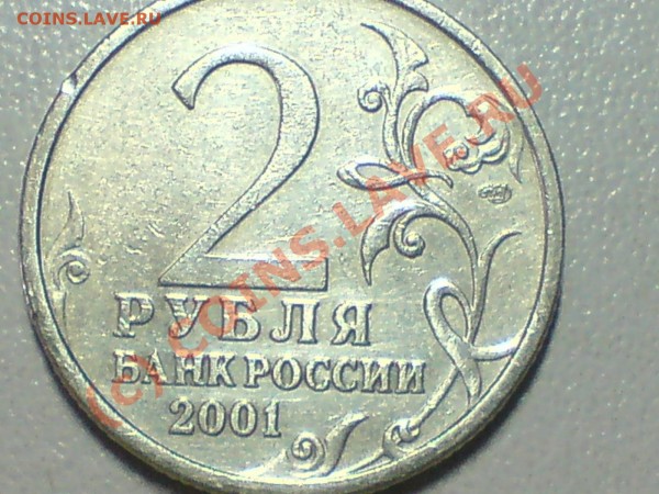 2РУБ ГАГАРИН СПМД - DSC00409.JPG