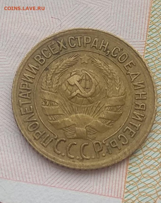 1 копейка 1935 г.  Оценка. - IMG_20200123_122646